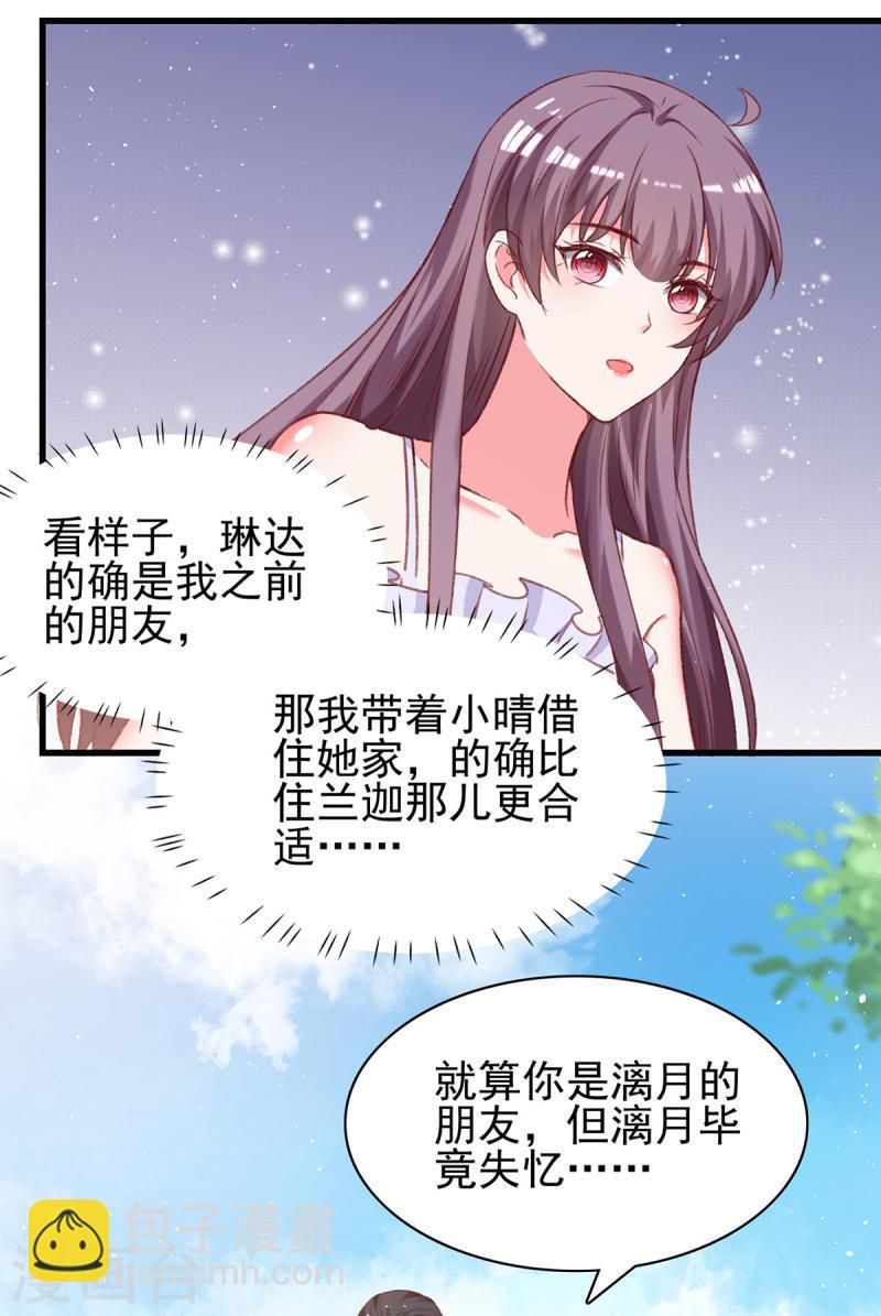 第279话 租房子-第280话