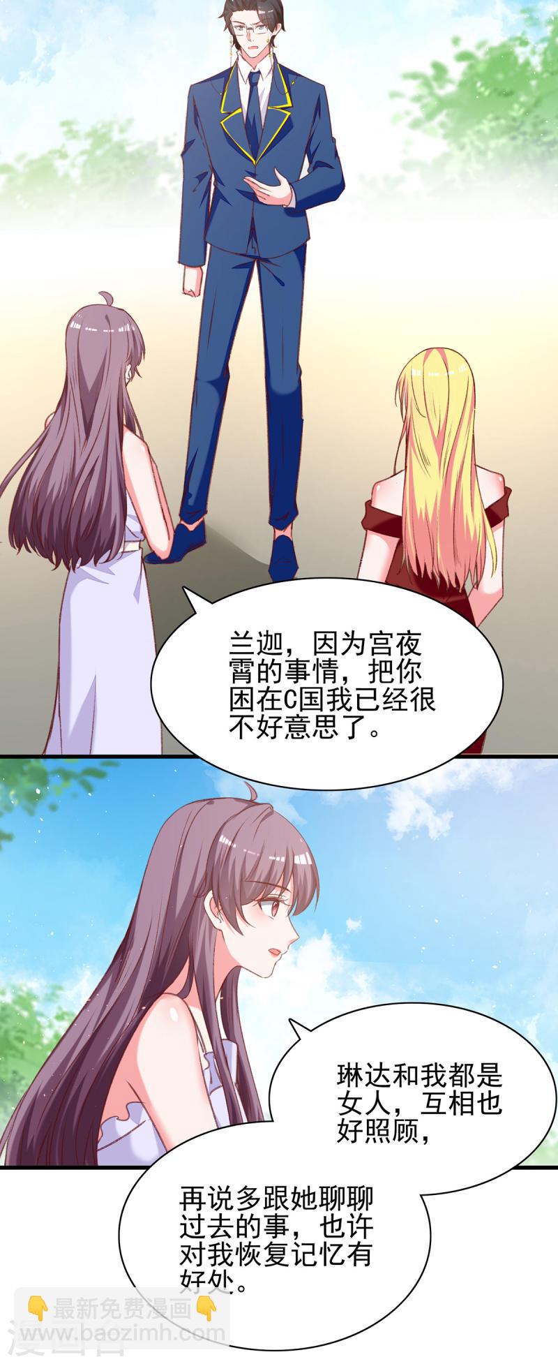 第279话 租房子-第280话