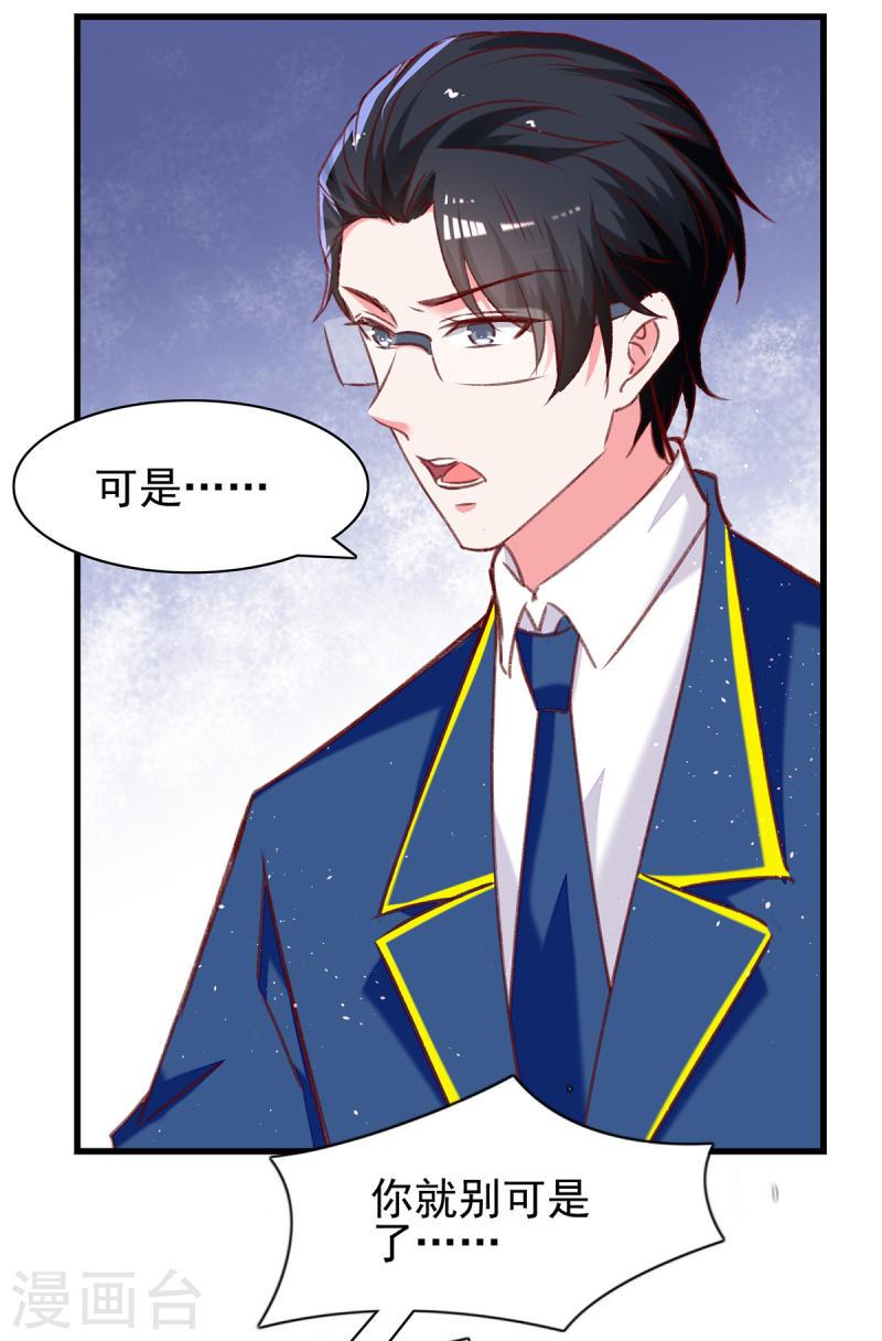 第279话 租房子-第280话