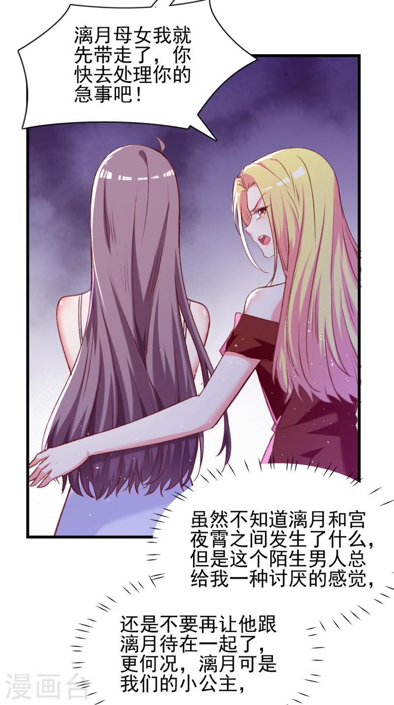 第279话 租房子-第280话