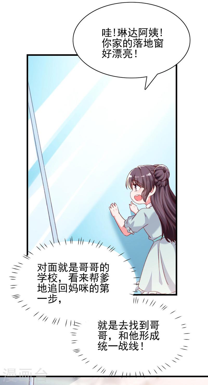第279话 租房子-第280话