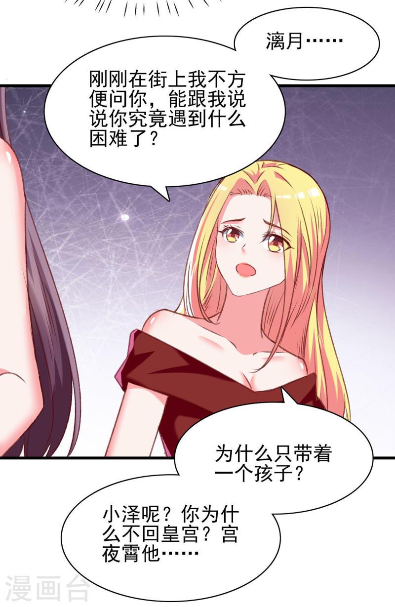 第279话 租房子-第280话