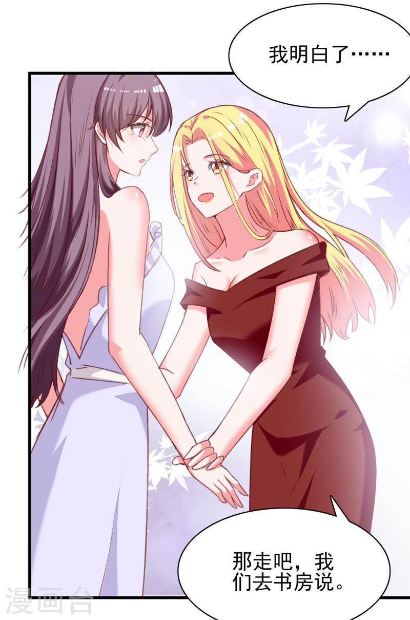 第279话 租房子-第280话