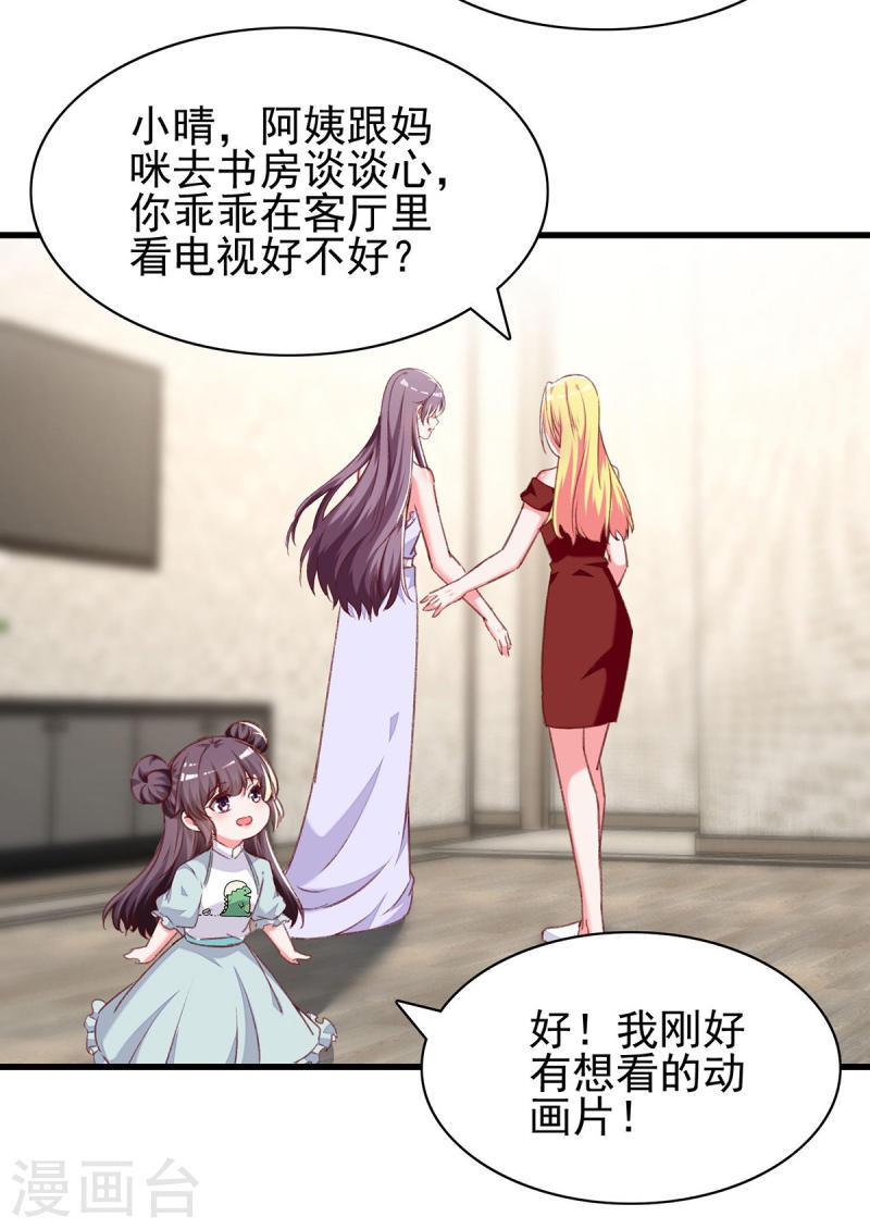 第279话 租房子-第280话