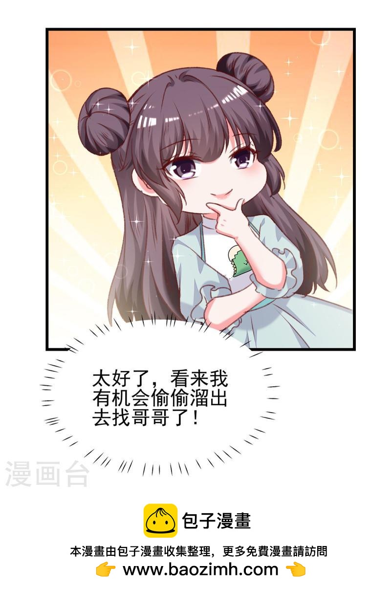 第279话 租房子-第280话