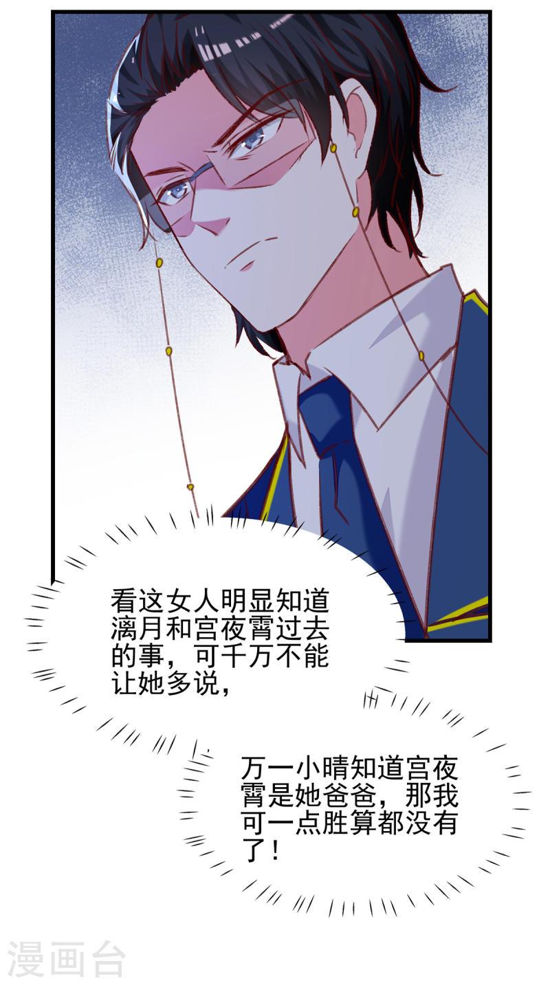 第279话 租房子-第280话