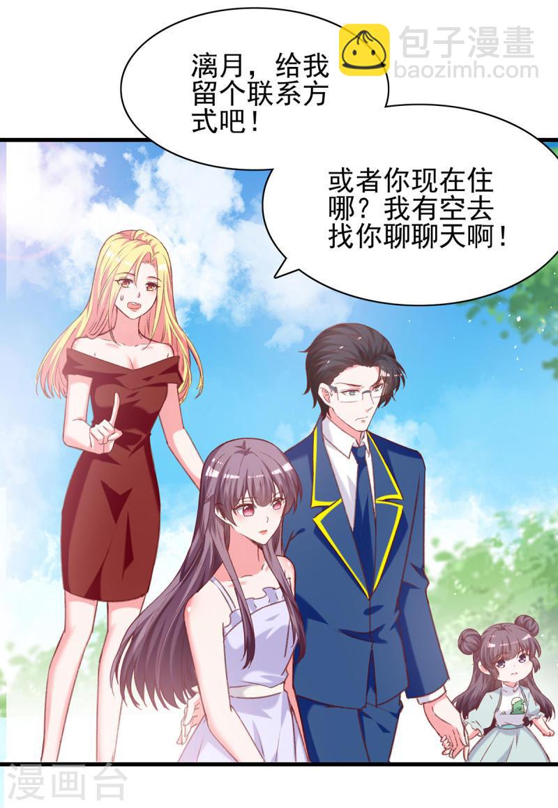 第279话 租房子-第280话