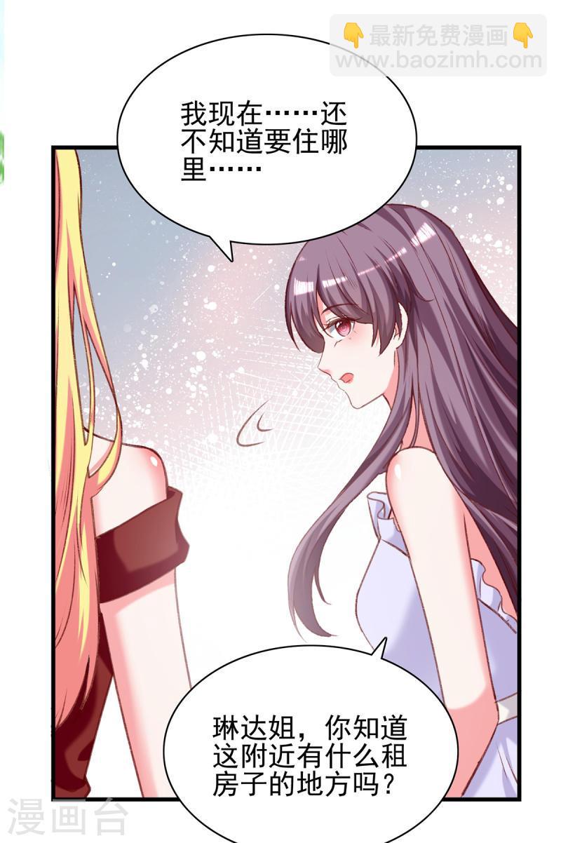 第279话 租房子-第280话