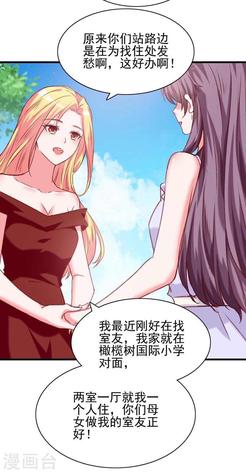 第279话 租房子-第280话