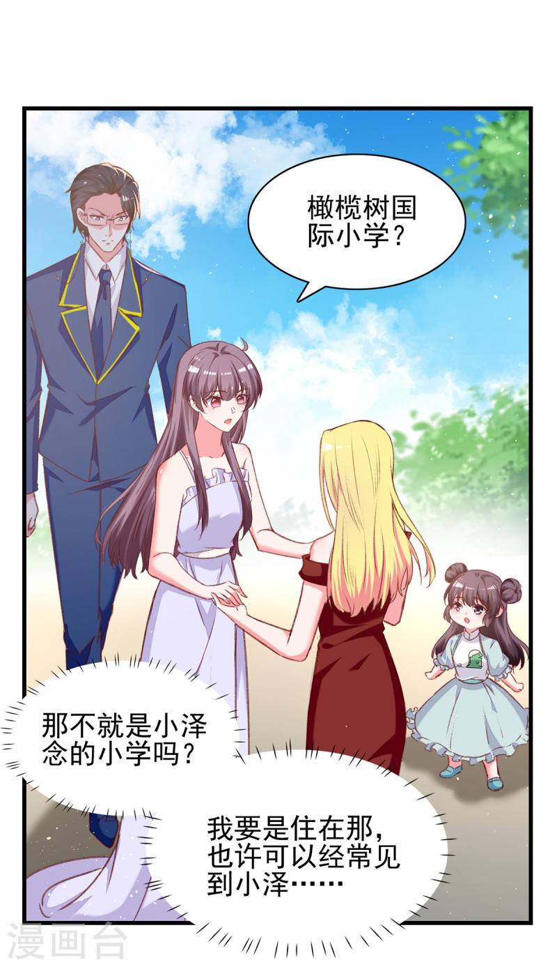 第279话 租房子-第280话