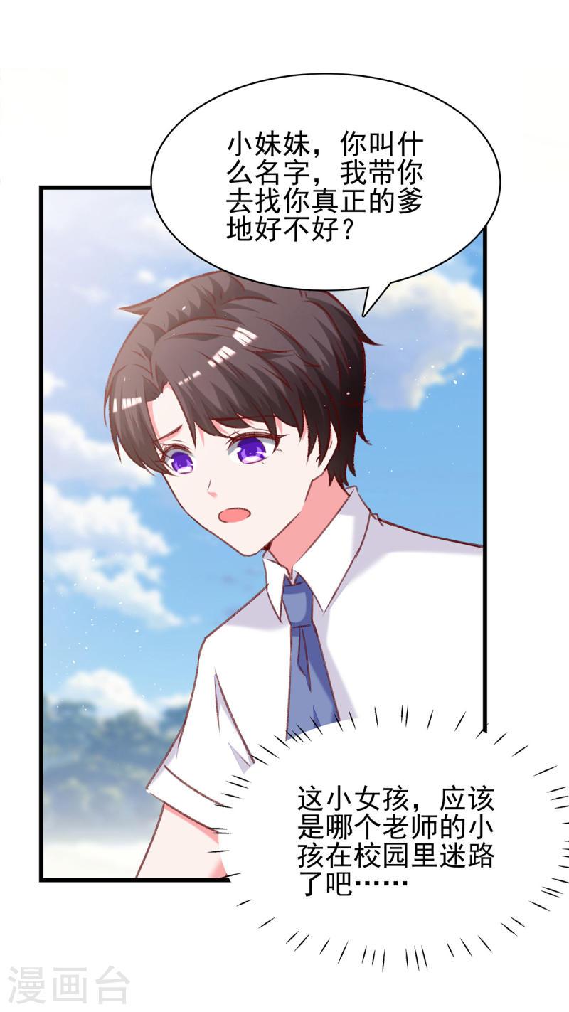 第281话 互留电话-第282话