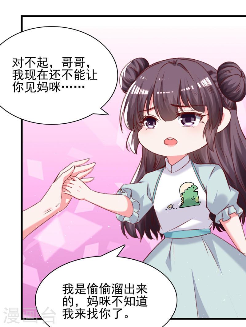 第281话 互留电话-第282话