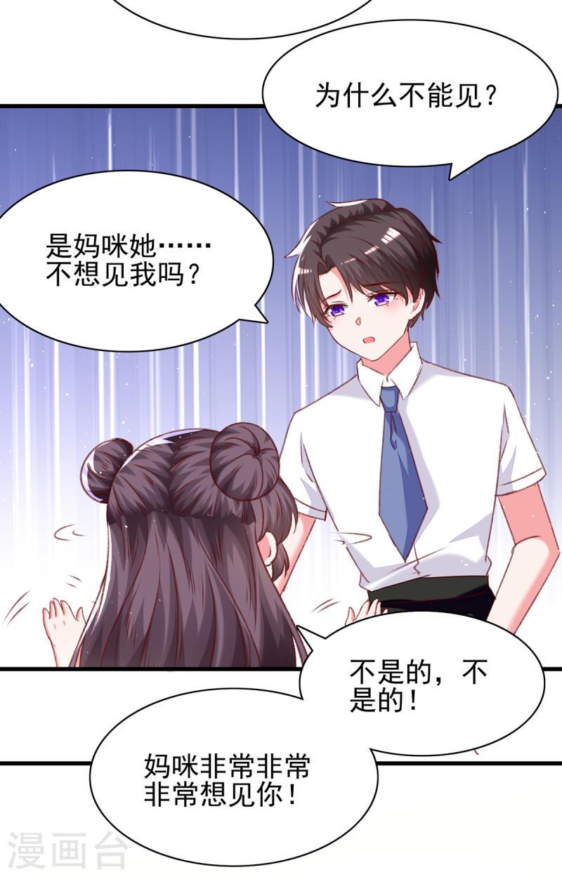 第281话 互留电话-第282话