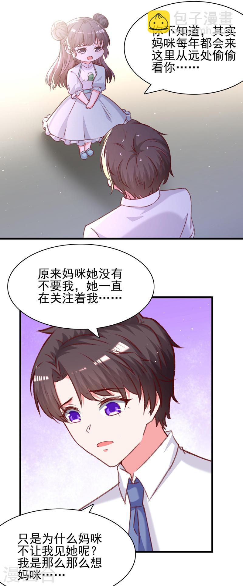 第281话 互留电话-第282话
