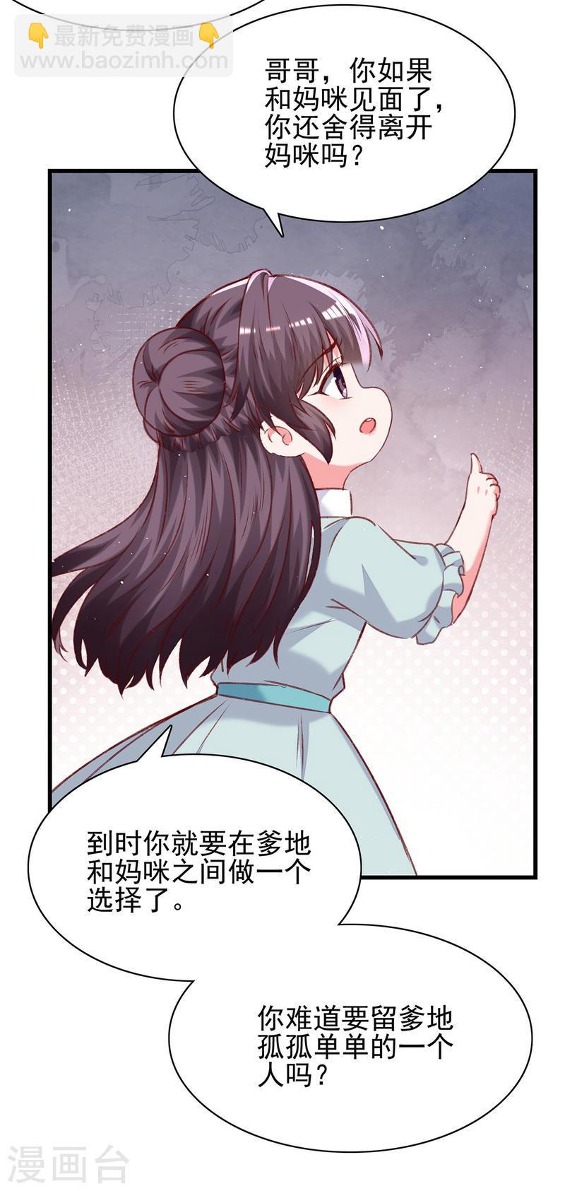 第281话 互留电话-第282话