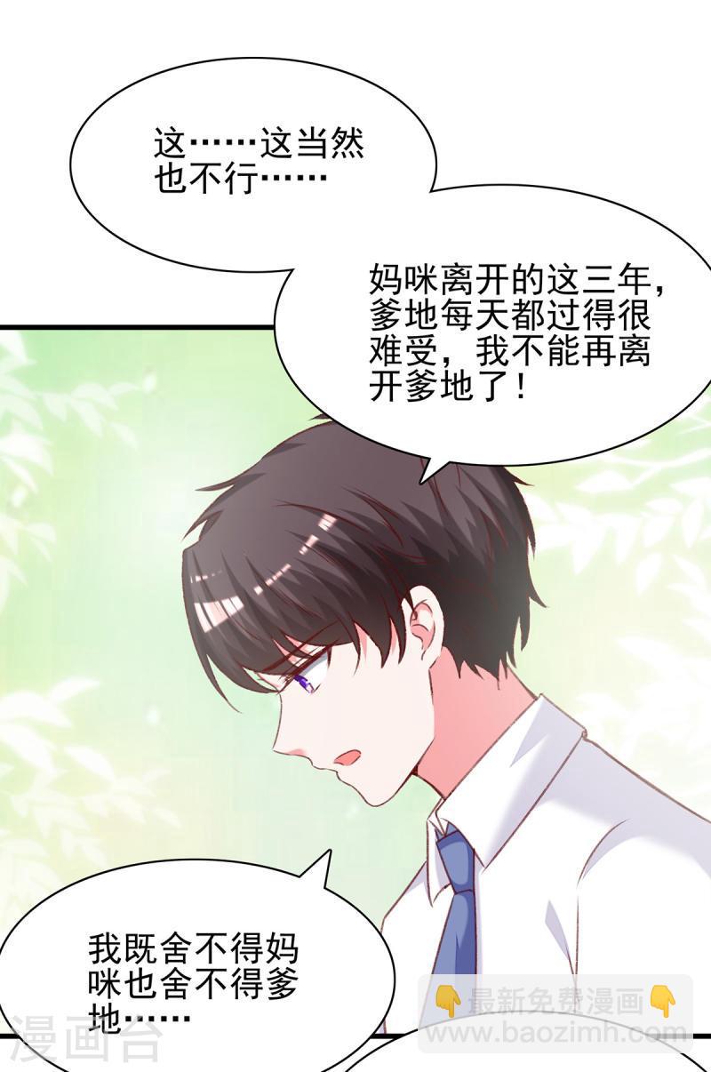 第281话 互留电话-第282话