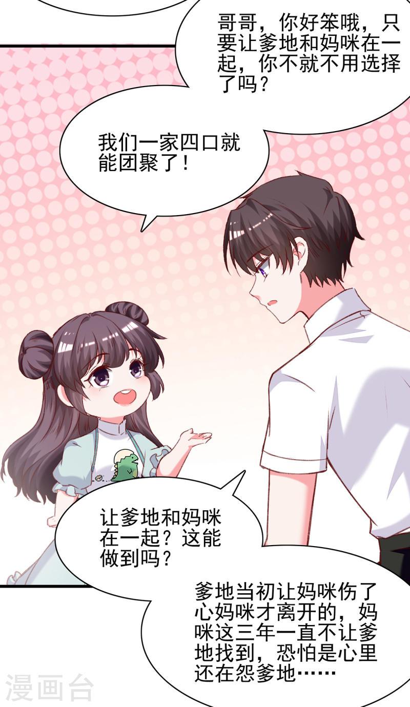 第281话 互留电话-第282话