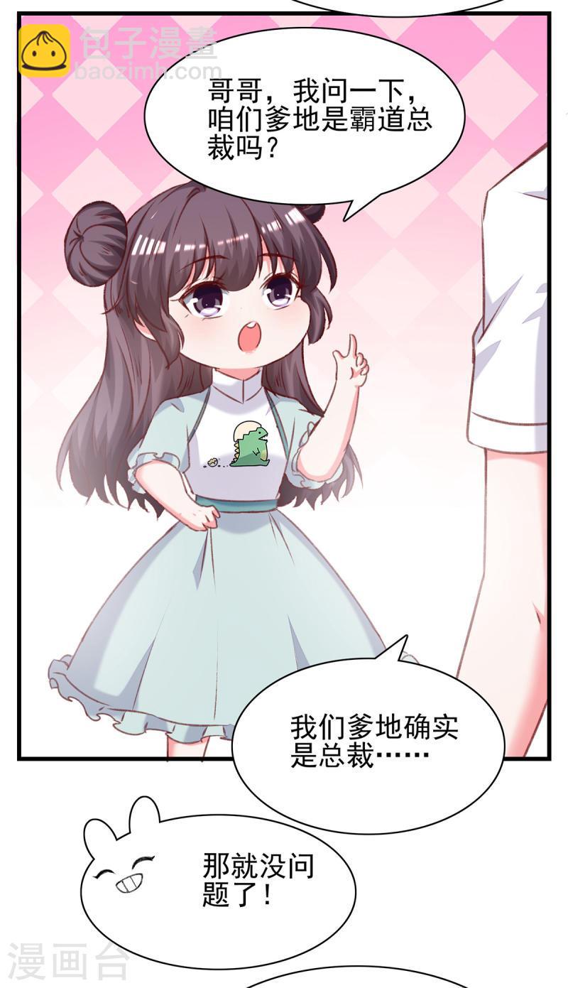 第281话 互留电话-第282话