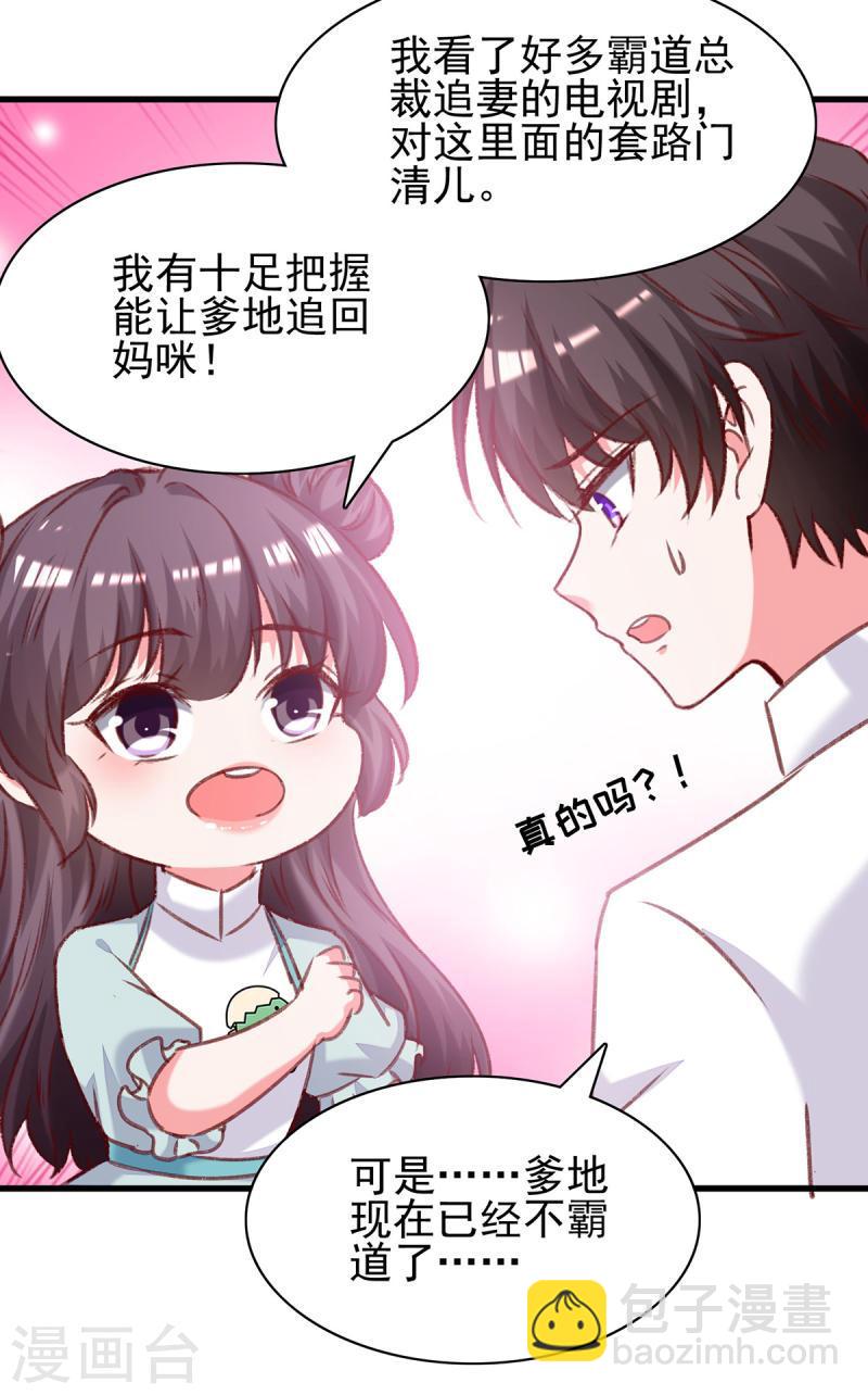 第281话 互留电话-第282话