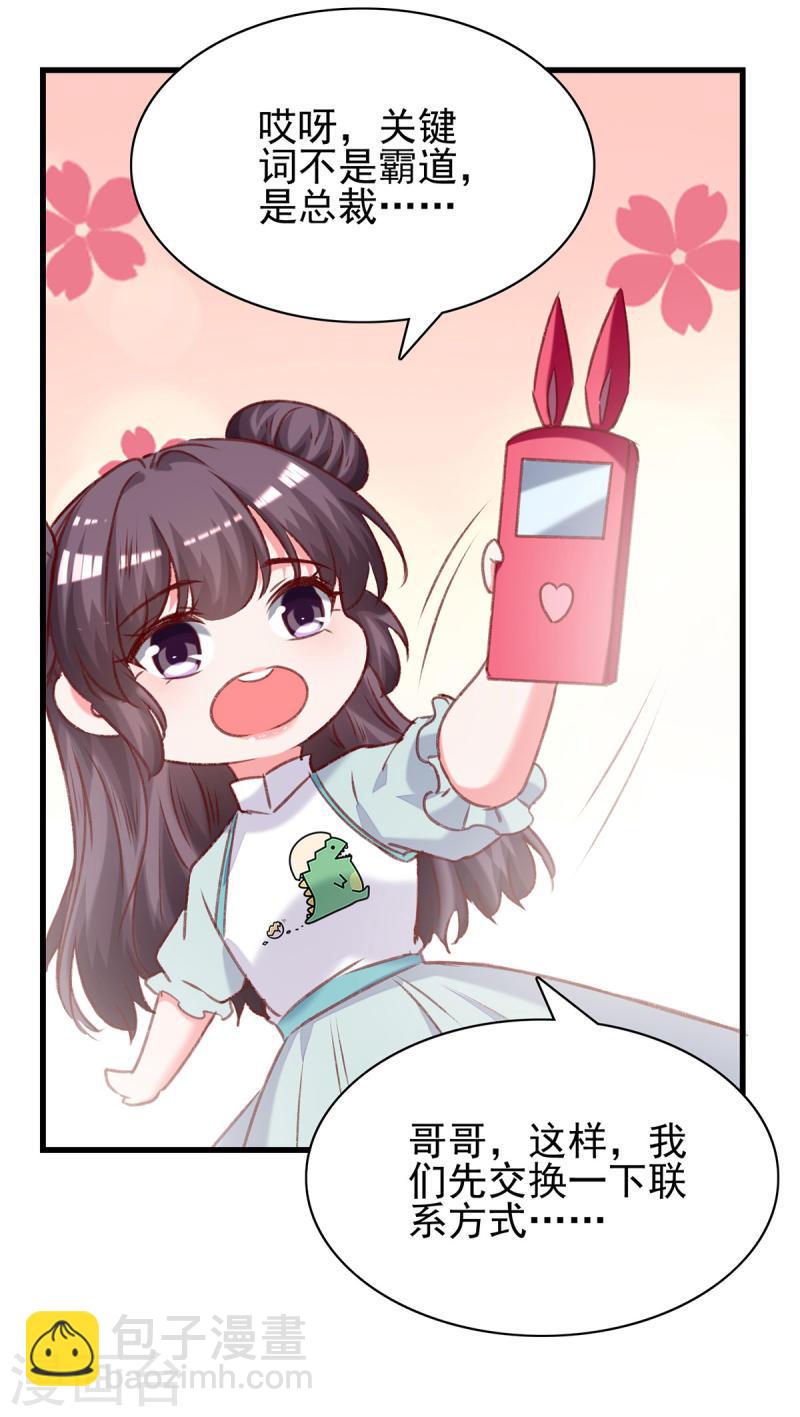 第281话 互留电话-第282话
