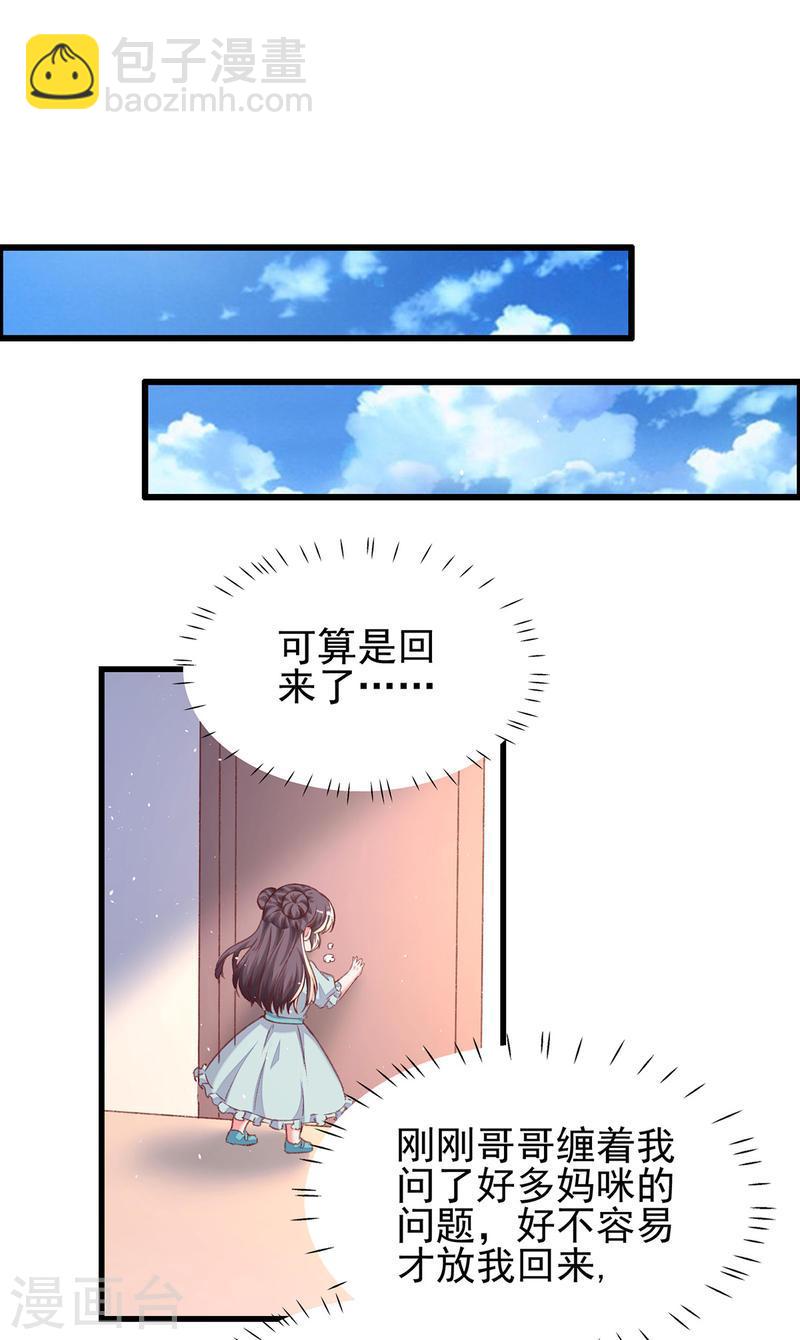 第281话 互留电话-第282话