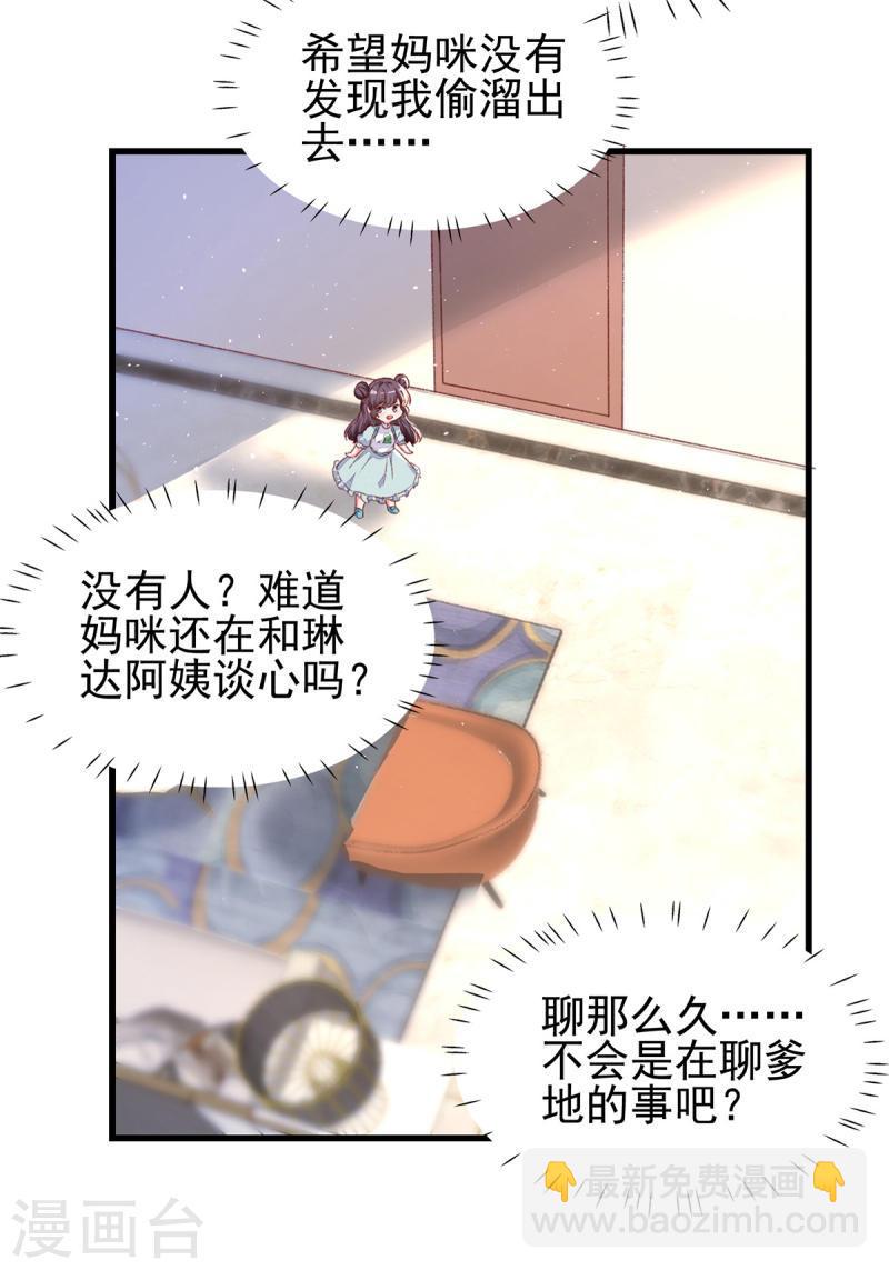 第281话 互留电话-第282话