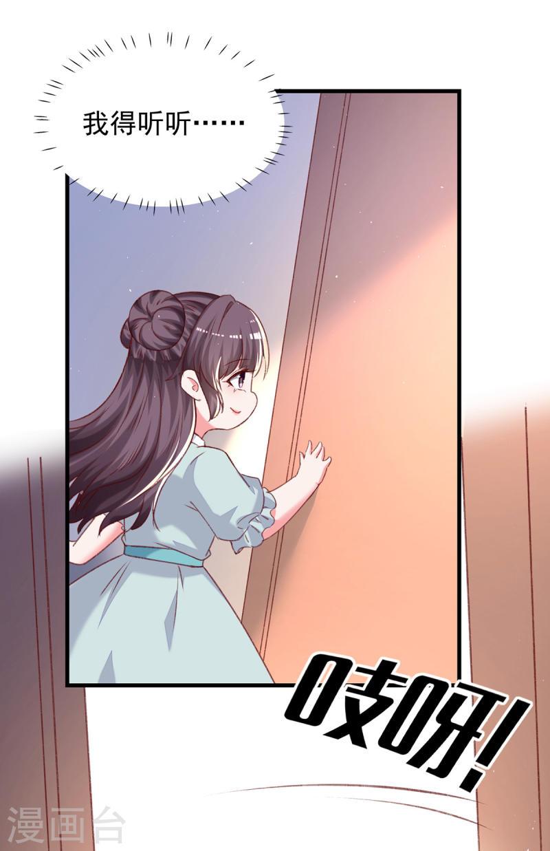 第281话 互留电话-第282话