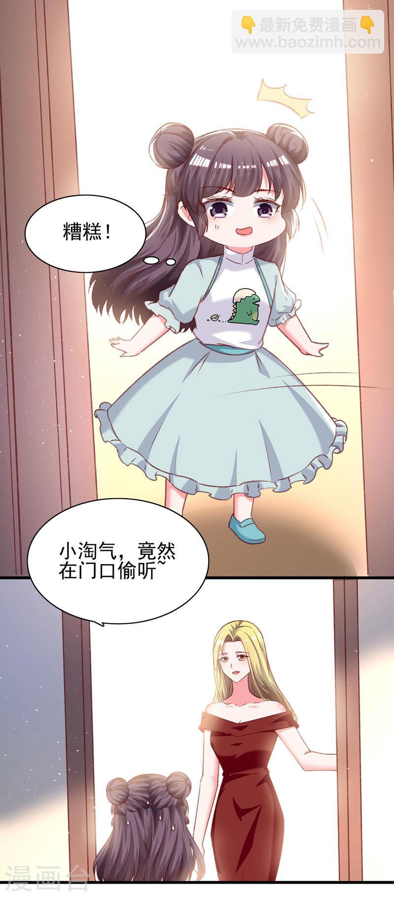 第281话 互留电话-第282话