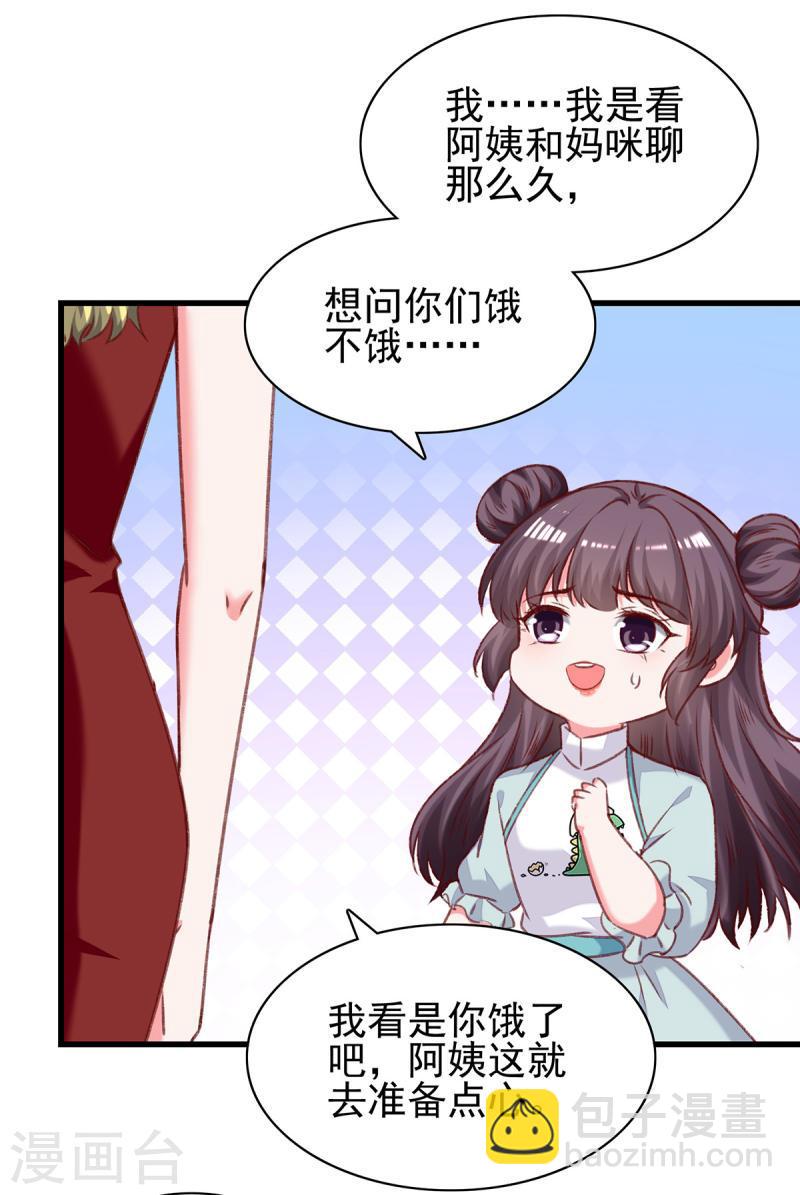 第281话 互留电话-第282话