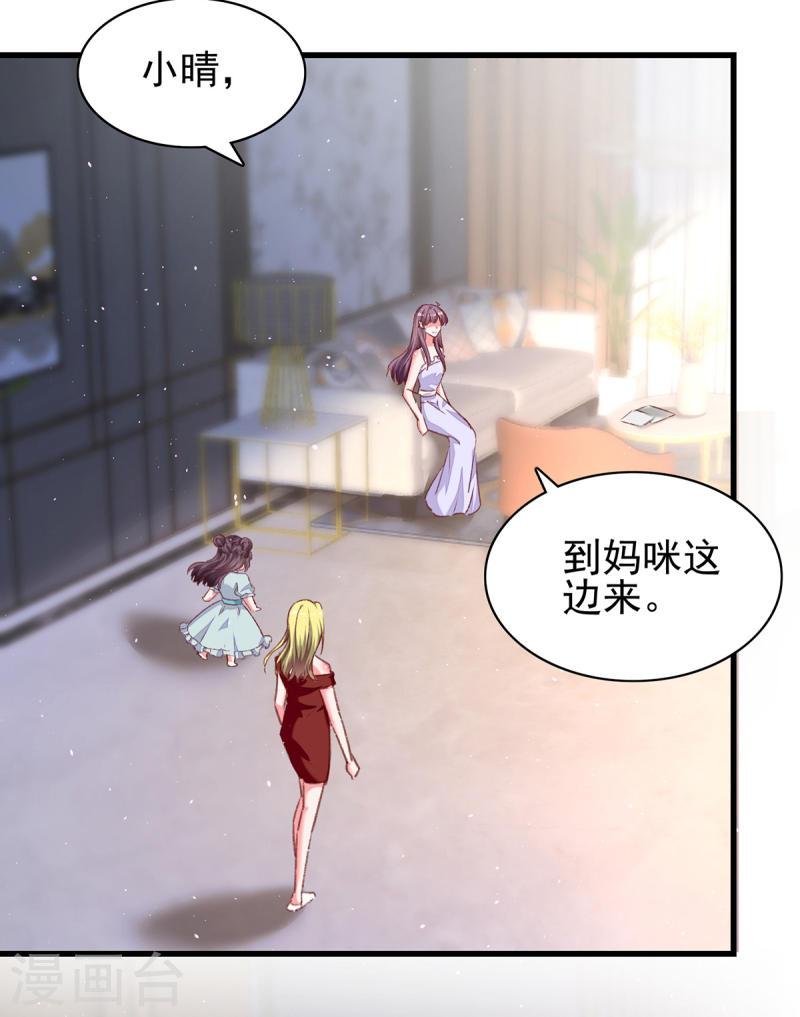 第281话 互留电话-第282话