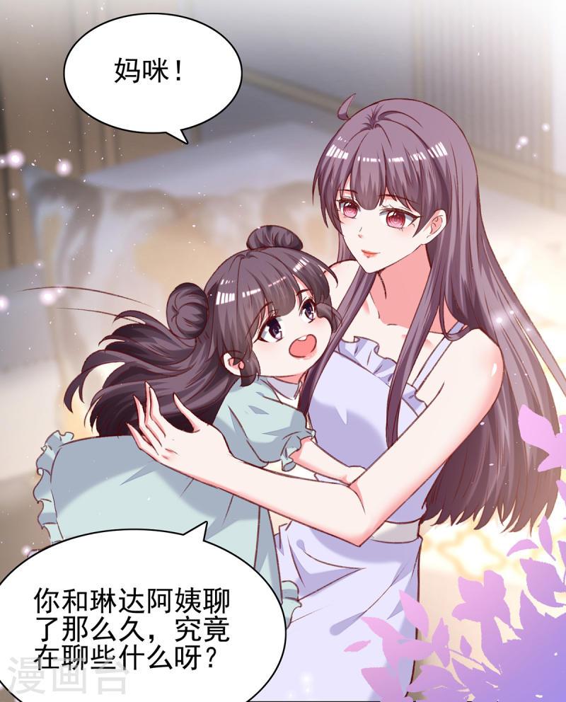 第281话 互留电话-第282话