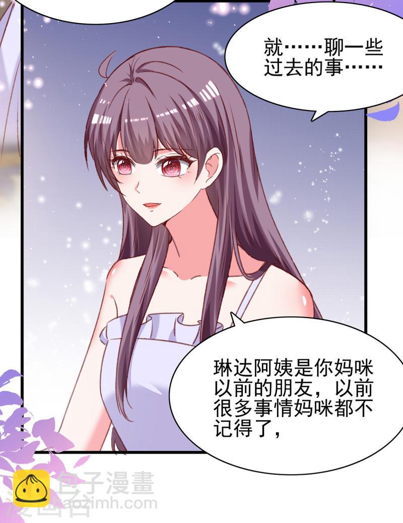 第281话 互留电话-第282话