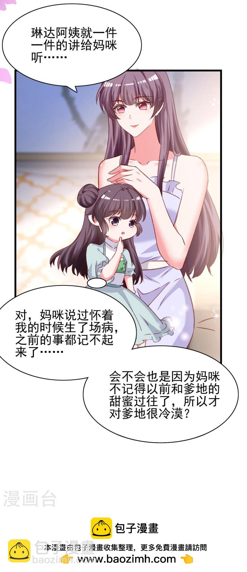第281话 互留电话-第282话