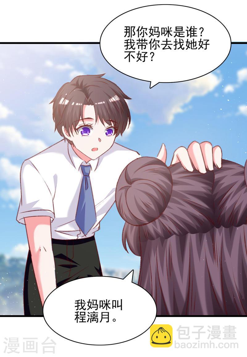 第281话 互留电话-第282话