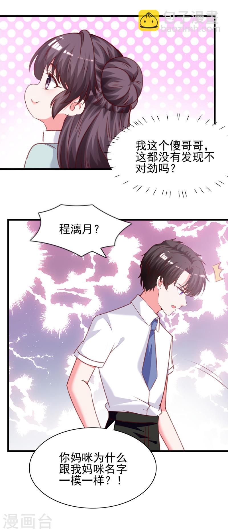 第281话 互留电话-第282话