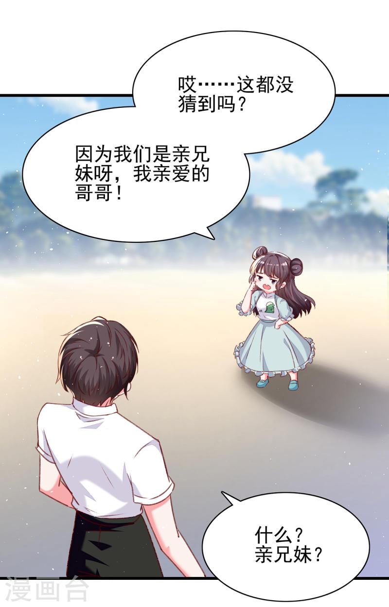 第281话 互留电话-第282话