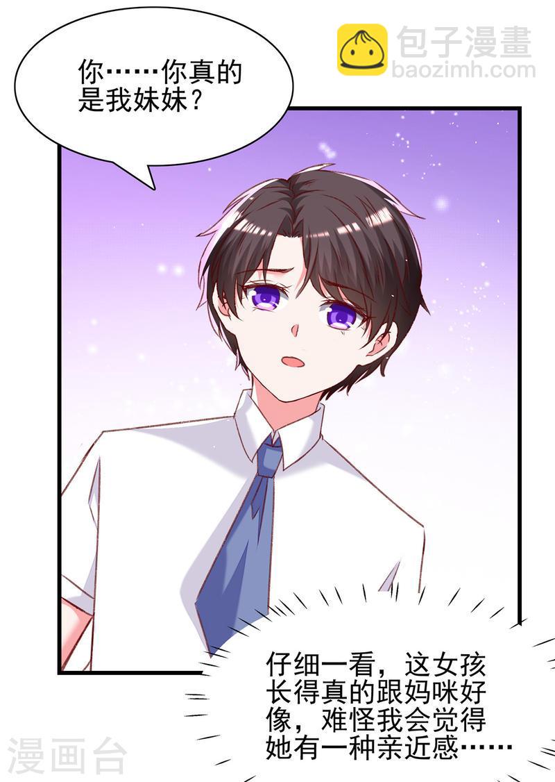 第281话 互留电话-第282话