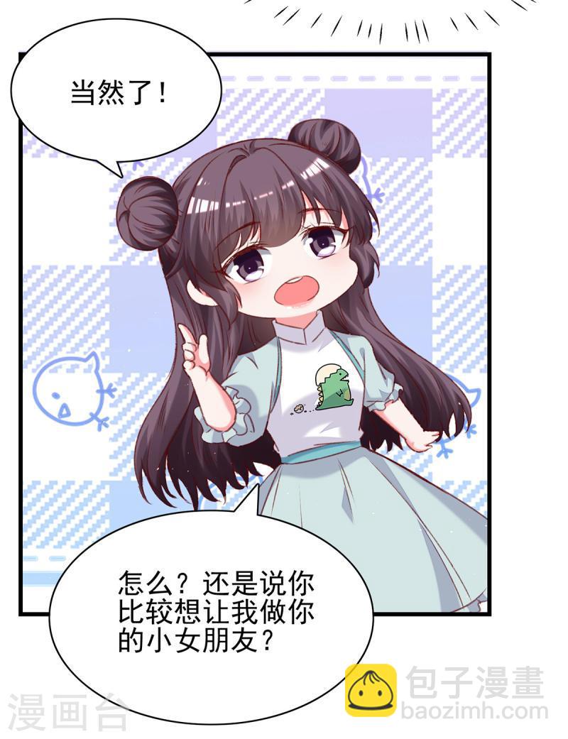 第281话 互留电话-第282话