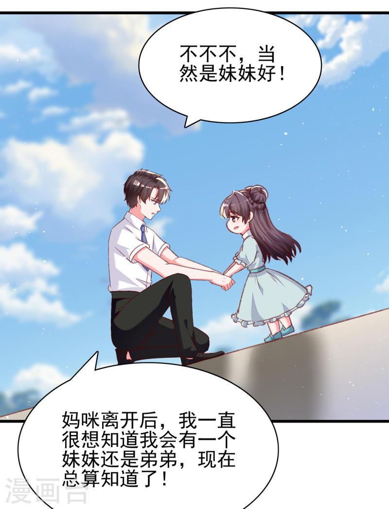 第281话 互留电话-第282话