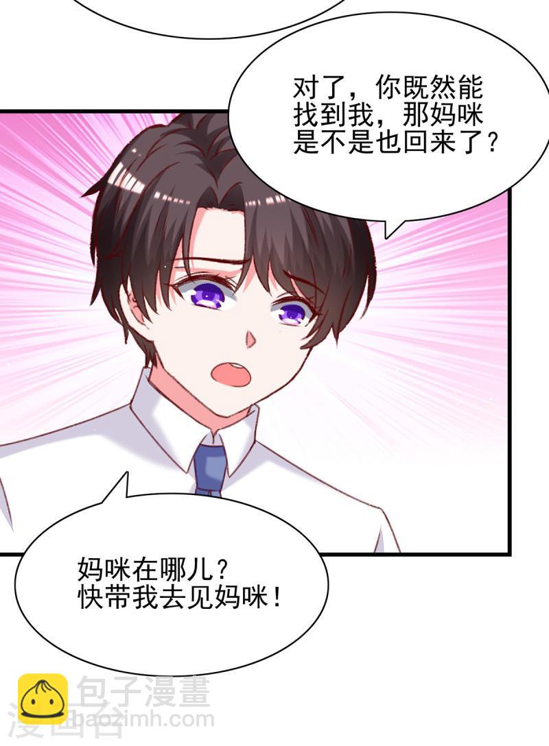 第281话 互留电话-第282话