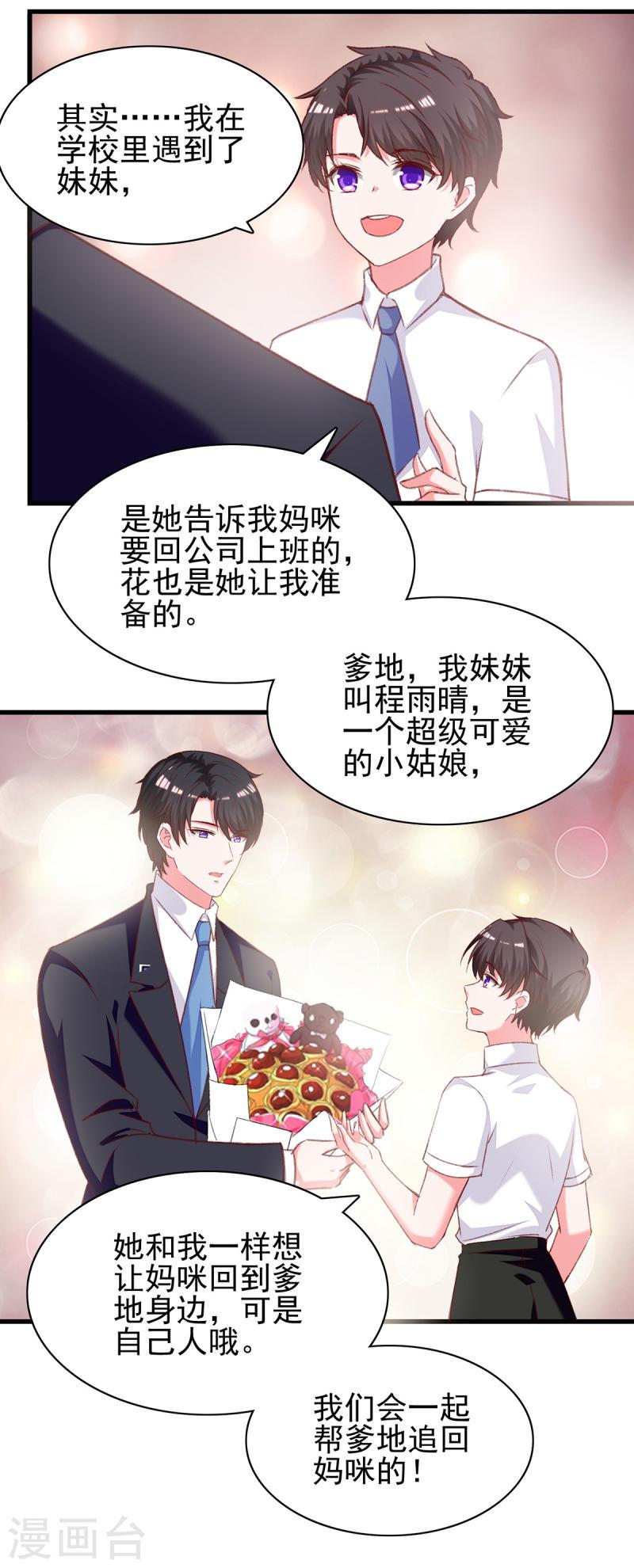 第283话 一定会团聚的-第284话