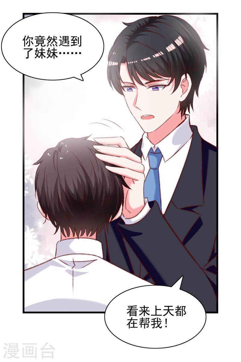 第283话 一定会团聚的-第284话