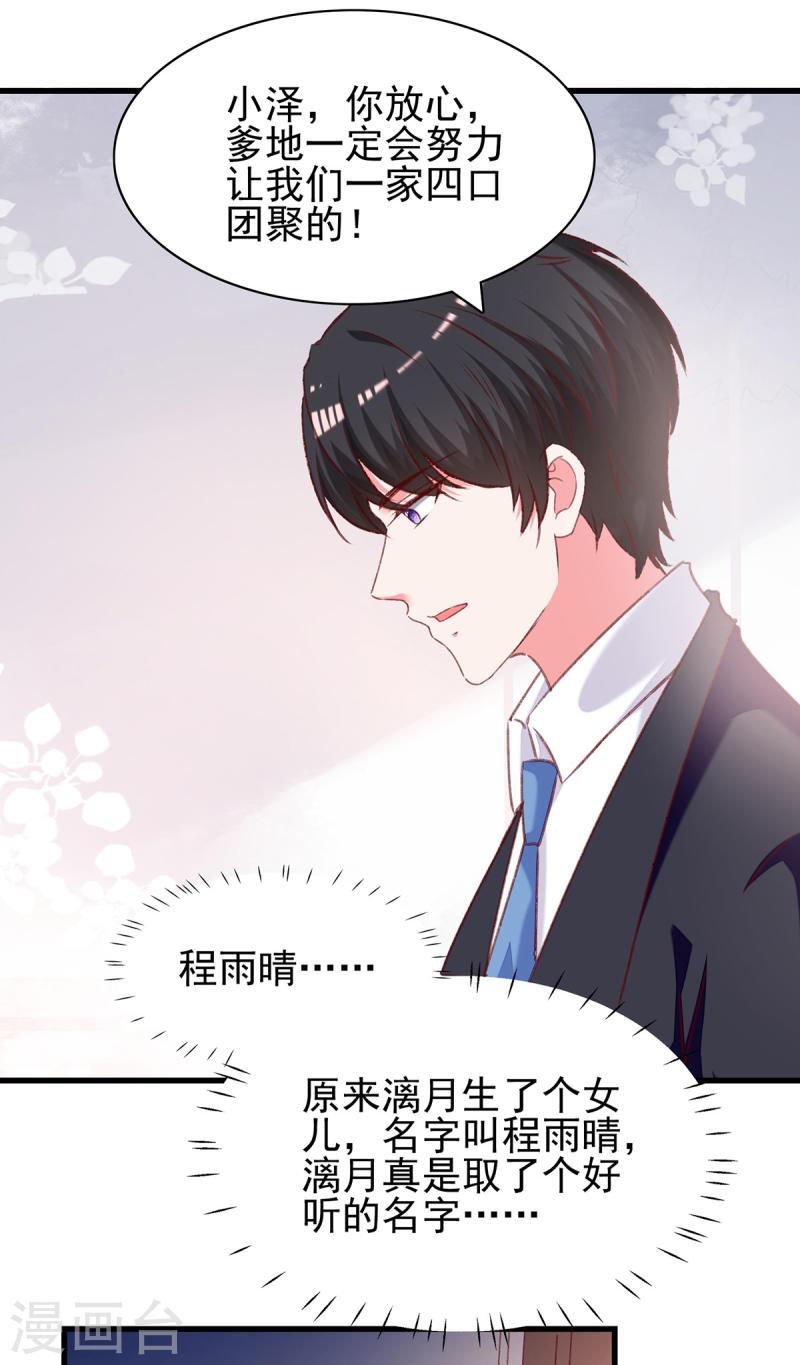 第283话 一定会团聚的-第284话