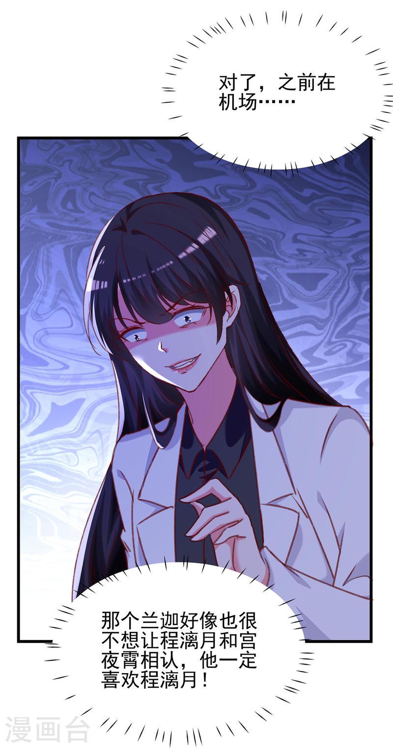 第283话 一定会团聚的-第284话
