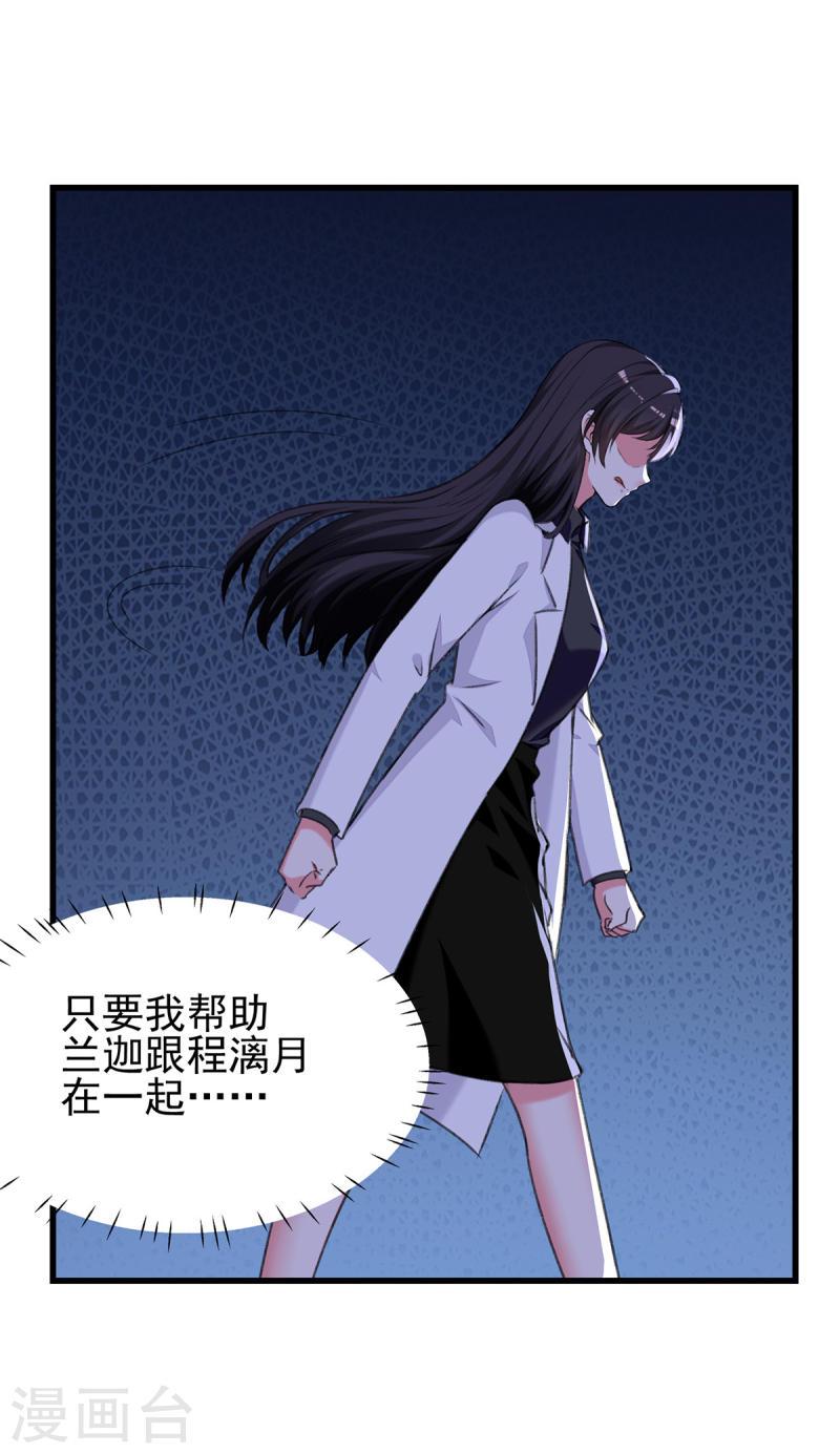 第283话 一定会团聚的-第284话