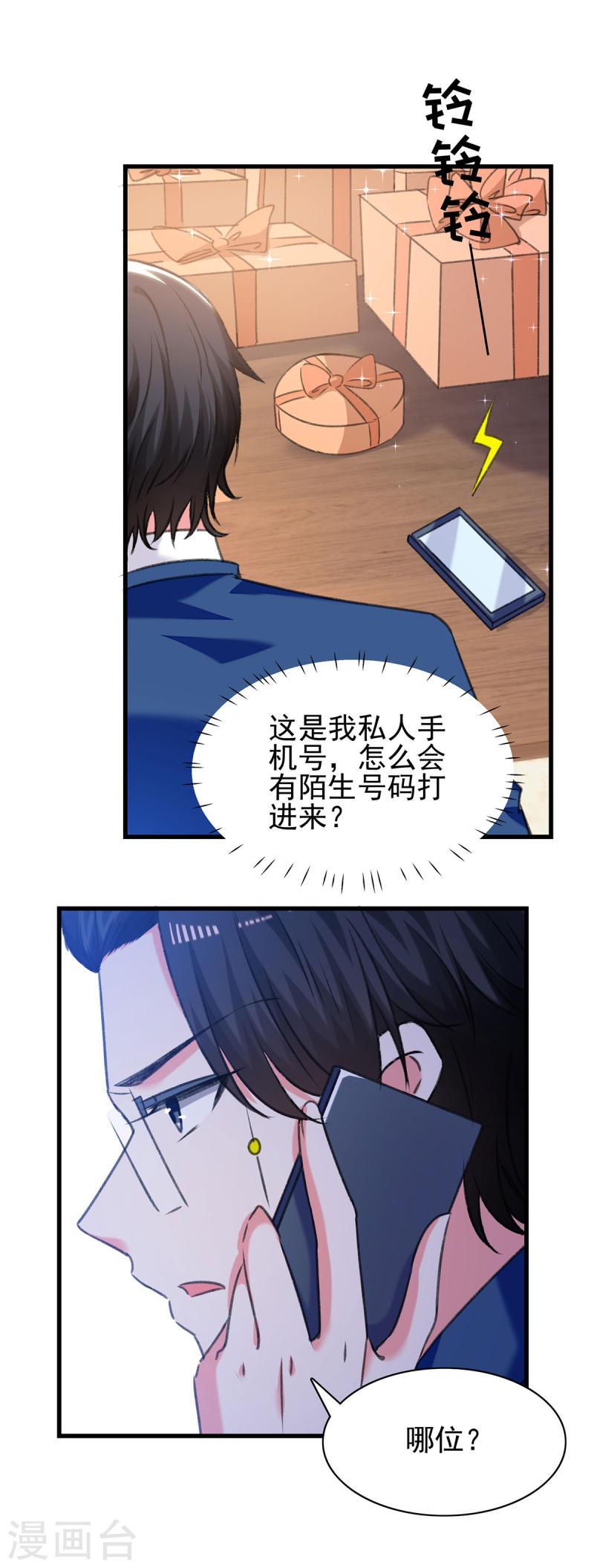 第283话 一定会团聚的-第284话