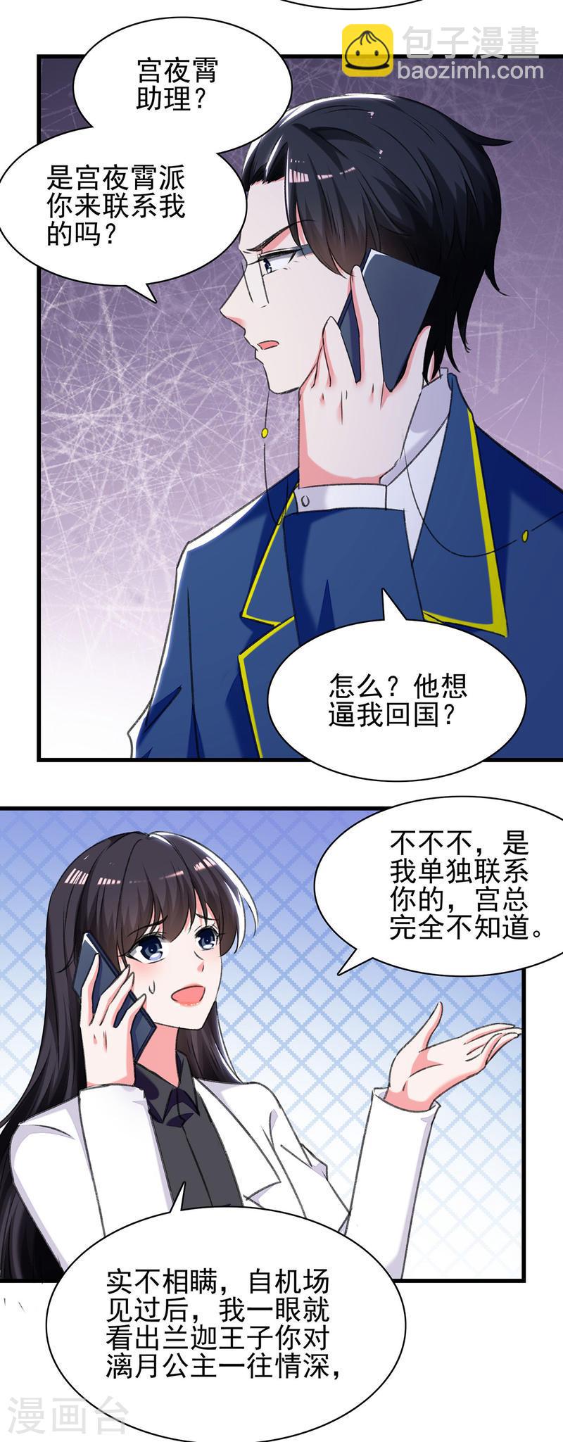 第283话 一定会团聚的-第284话