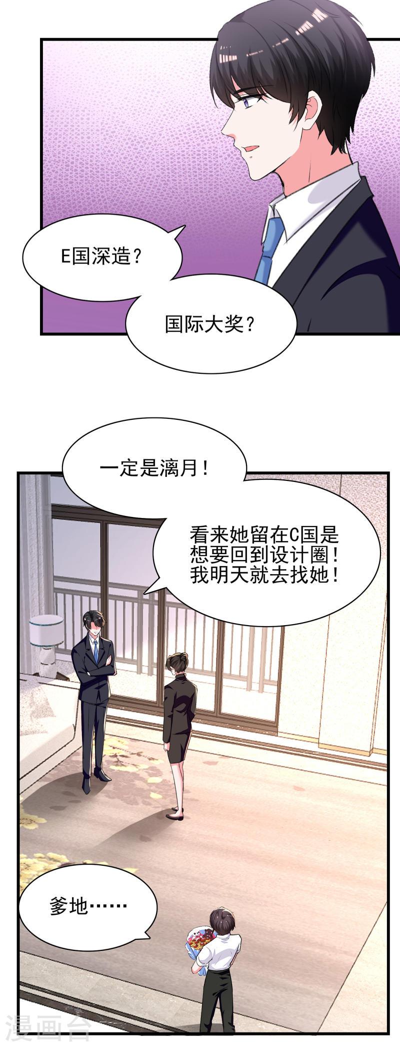 第283话 一定会团聚的-第284话