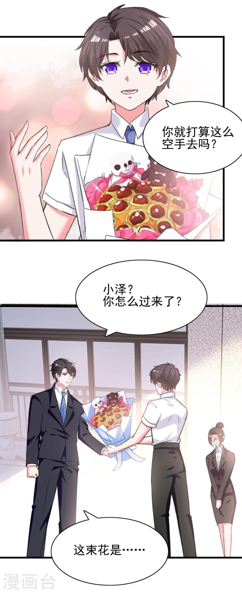 第283话 一定会团聚的-第284话