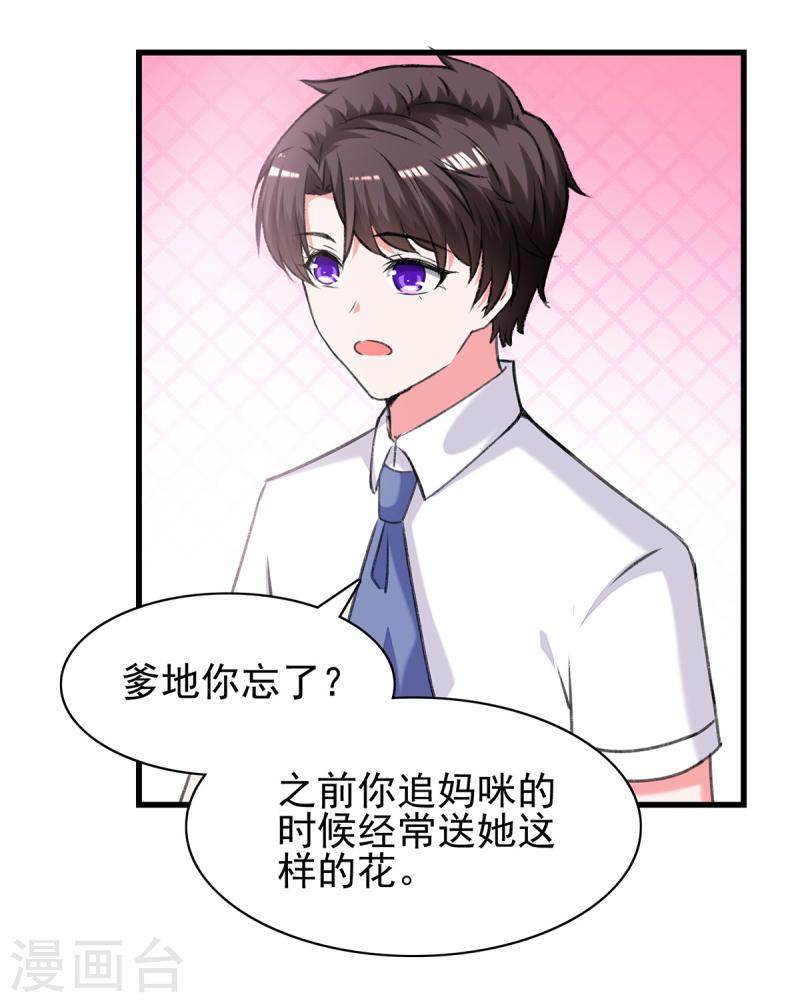 第283话 一定会团聚的-第284话